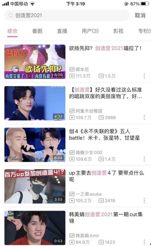 创艺最新直播爆料视频,最新爆料视频亮点抢先看